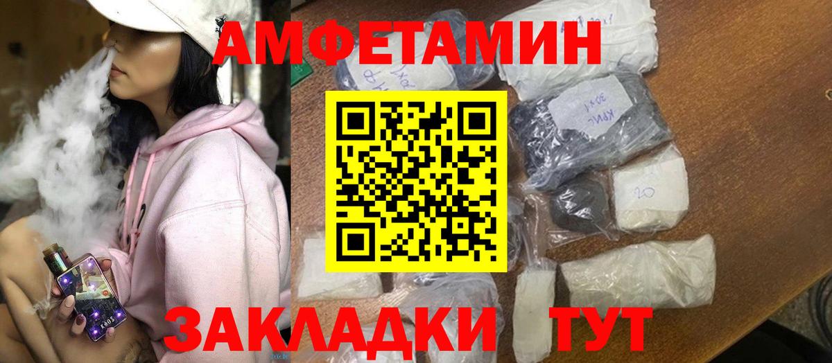 АМФЕТАМИН 98% Мелеуз
