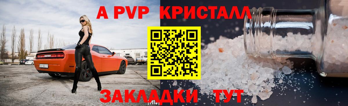 Alpha-PVP VHQ Мелеуз