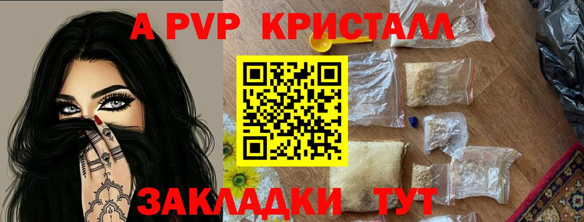 Мелеуз  Alpha-PVP  Alpha-PVP кристаллы  Вход с VPN  А ПВП СК  Alfa_PVP Crystall 
