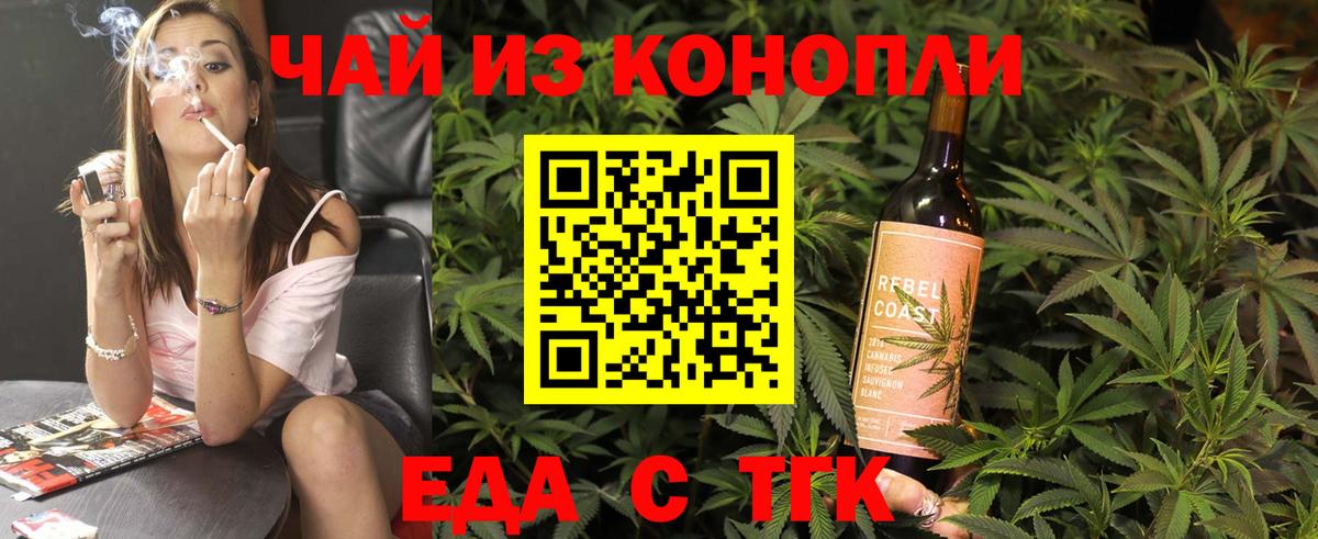 Cannafood марихуана Мелеуз