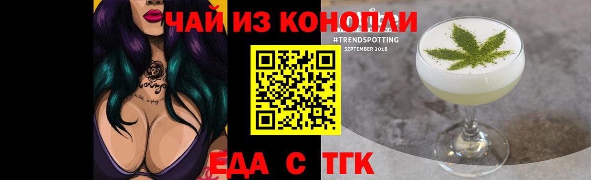 Печенье с ТГК конопля  Вход с VPN  Мелеуз 