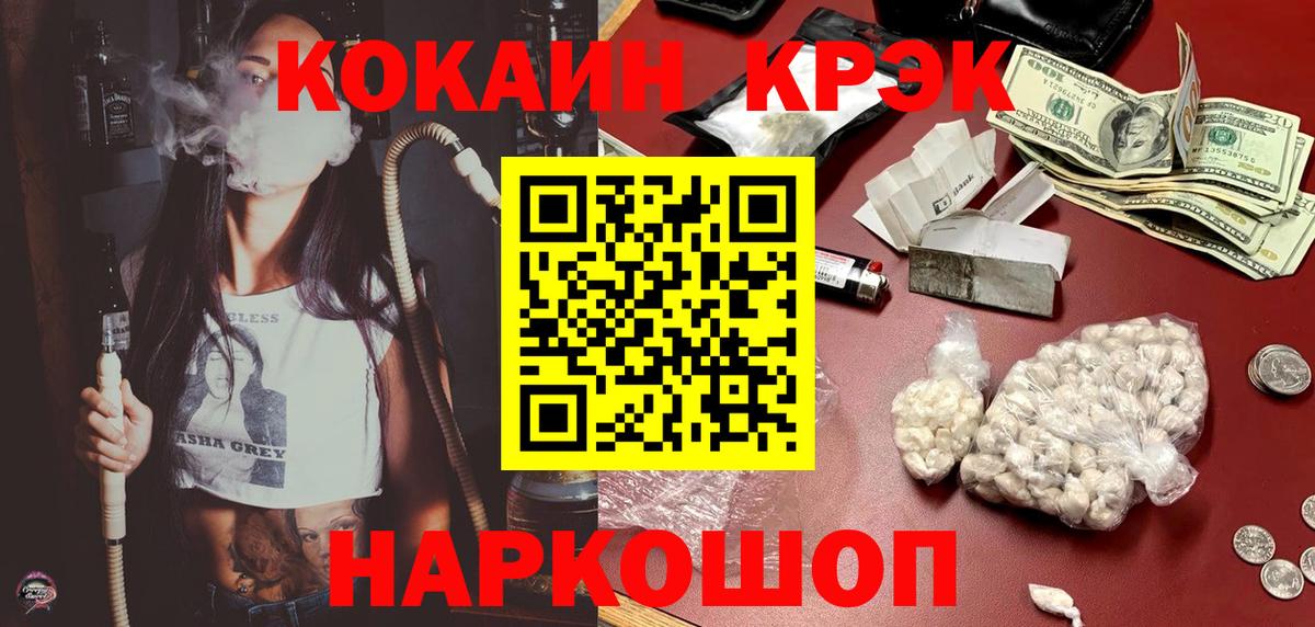 купить   Вход с VPN  COCAIN Fish Scale  Мелеуз  КОКАИН Колумбийский  Cocaine 