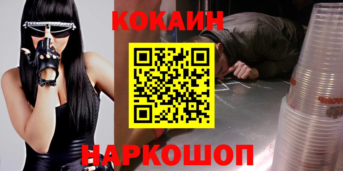 Cocaine 98% Мелеуз