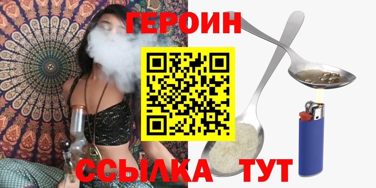 Героин афганец  Вход с VPN  Мелеуз 
