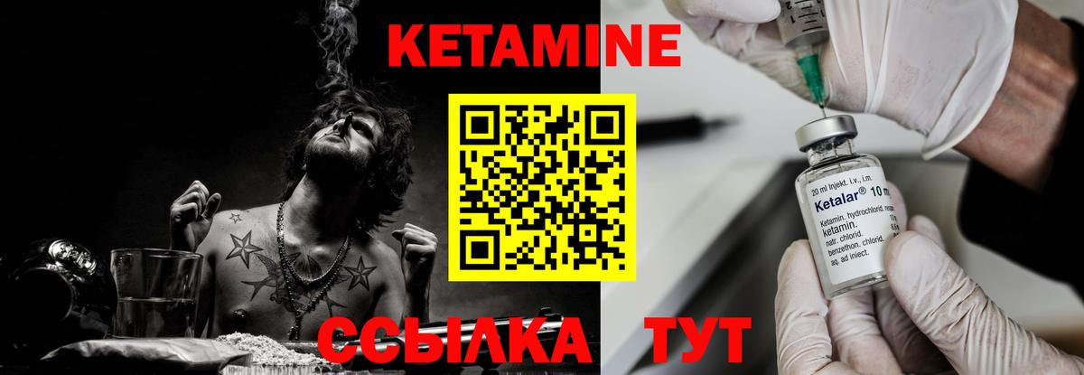Мелеуз  КЕТАМИН ketamine  Вход с VPN  Кетамин ketamine 