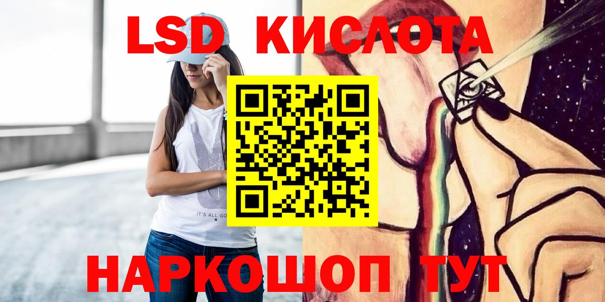 LSD-25 экстази кислота Мелеуз