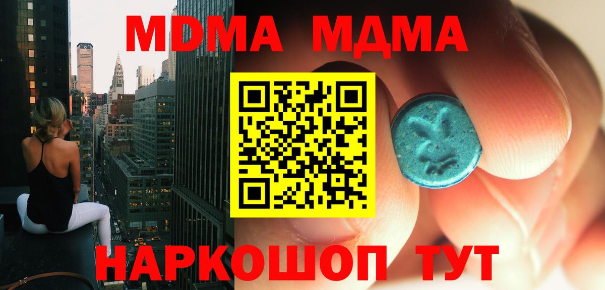 Мелеуз  МДМА Molly  Вход с VPN  МДМА молли 