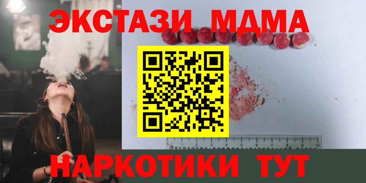 MDMA молли Мелеуз