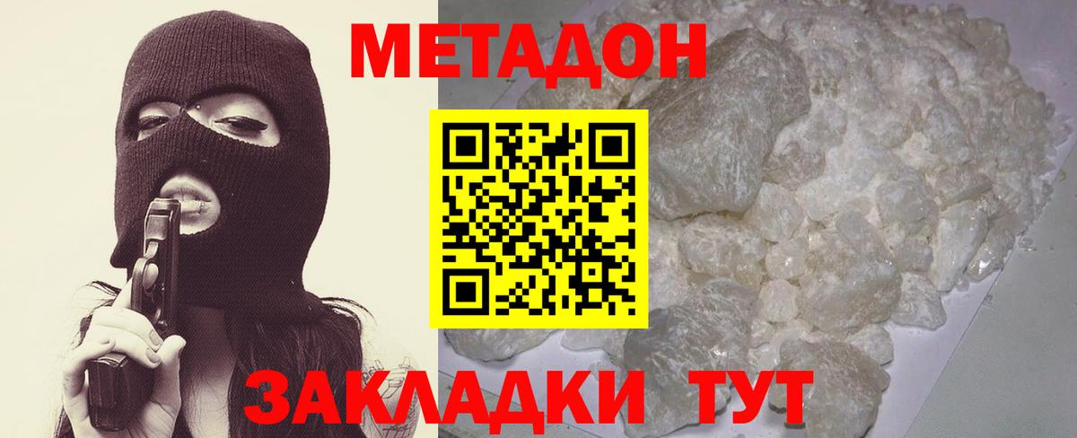 Мелеуз  Метадон methadone  Вход с VPN  Метадон мёд 
