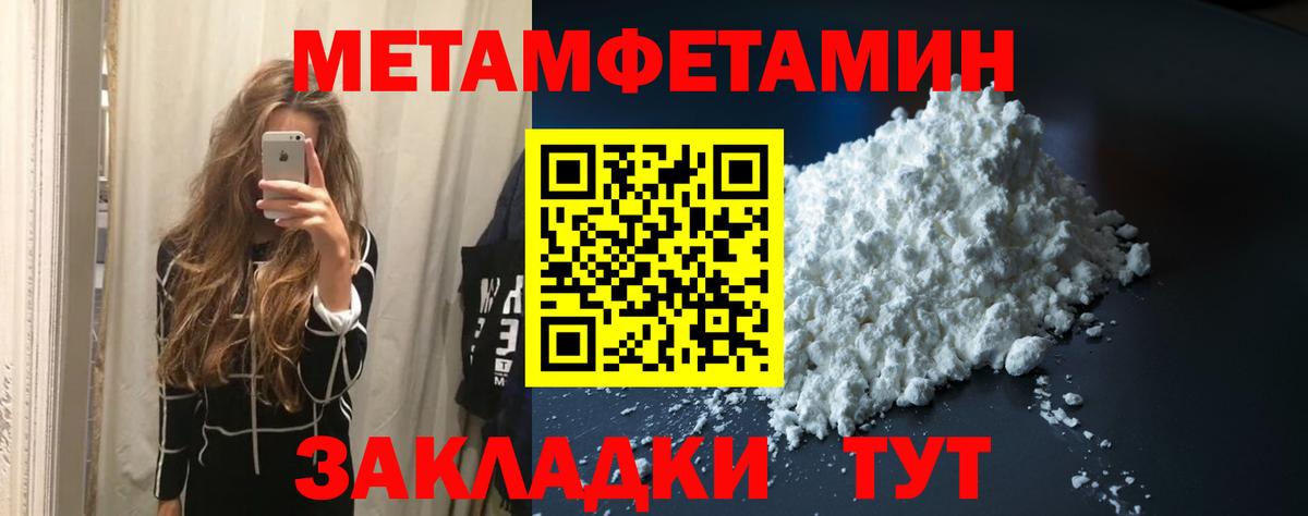 Мелеуз  МЕТАМФЕТАМИН витя  Вход с VPN 