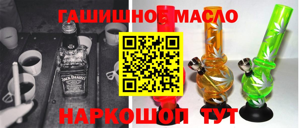 ТГК жижа  как найти закладки  Мелеуз  Вход с VPN 